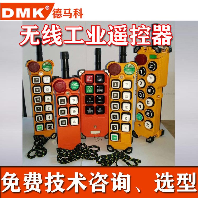 起重机NSF天车控航车吊工业用无遥器电动葫芦行天线吊遥控器