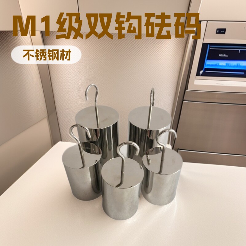 不锈钢双钩实验室测力砝码