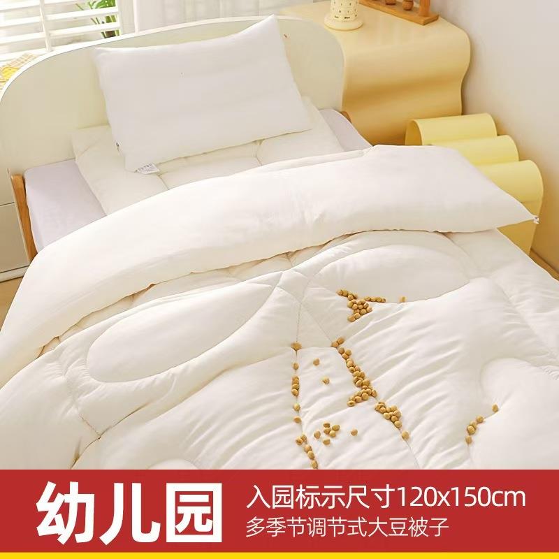 幼儿园a类大*豆被棉花被羽丝被儿童被01DJW00750cm12子母被芯春秋