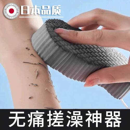 日本搓澡海绵搓泥神器沐浴专用