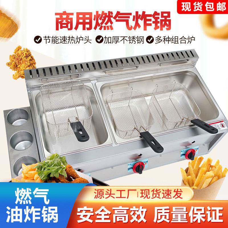 燃气油炸锅带料盒炸薯条机炸鸡炉双缸煤气油炸机摆摊便携摆摊