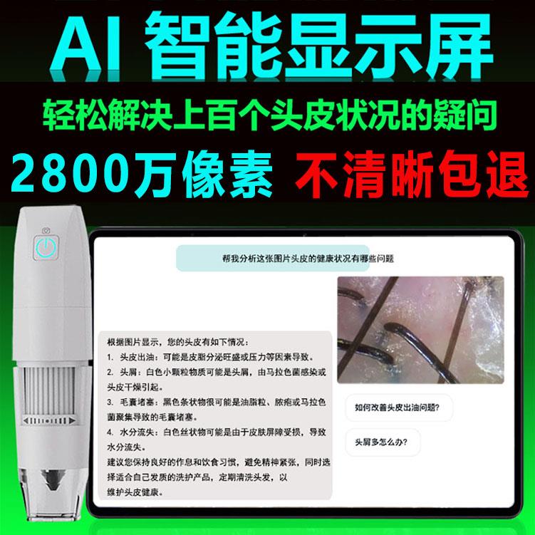 AI分析2200W1200倍蓝光超高清毛孔检测仪个人护理保健仪器 11寸AI