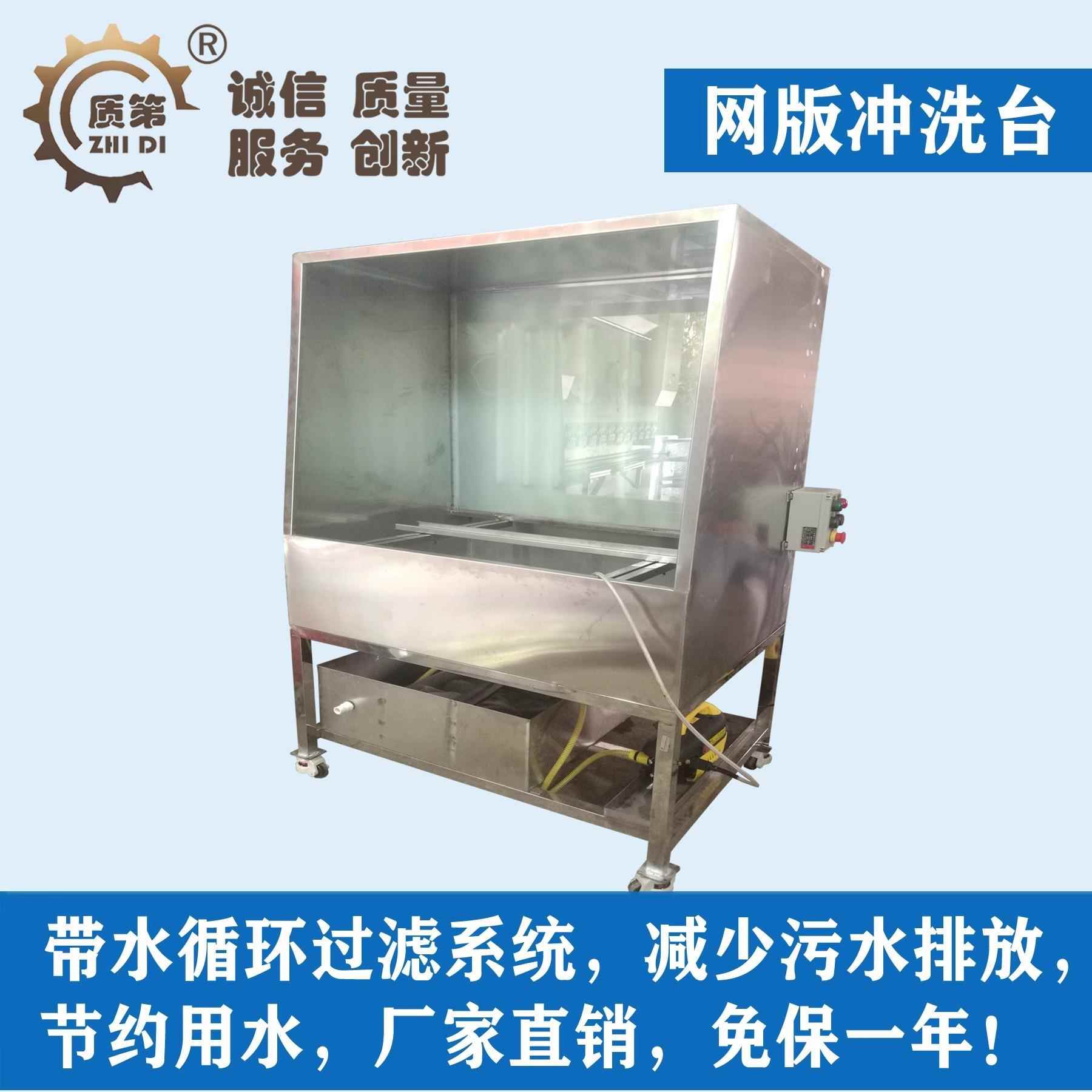 丝印网版冲洗台带背光检版不锈钢清洗网版机显影池网版清洗冲版台