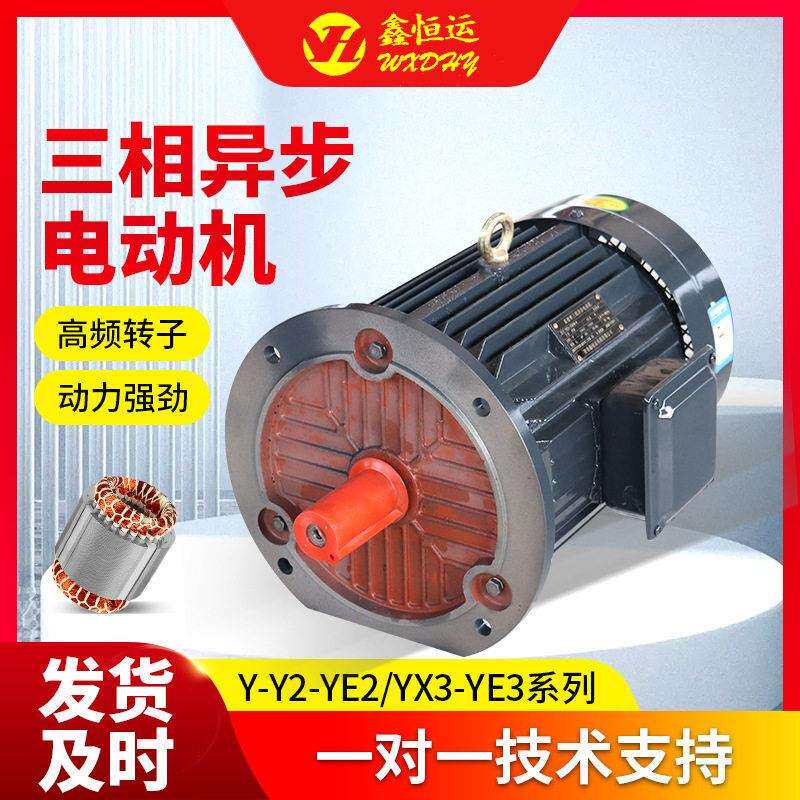 现货4极YE3三相电机大功率马达电机380v效率全铜交流电机