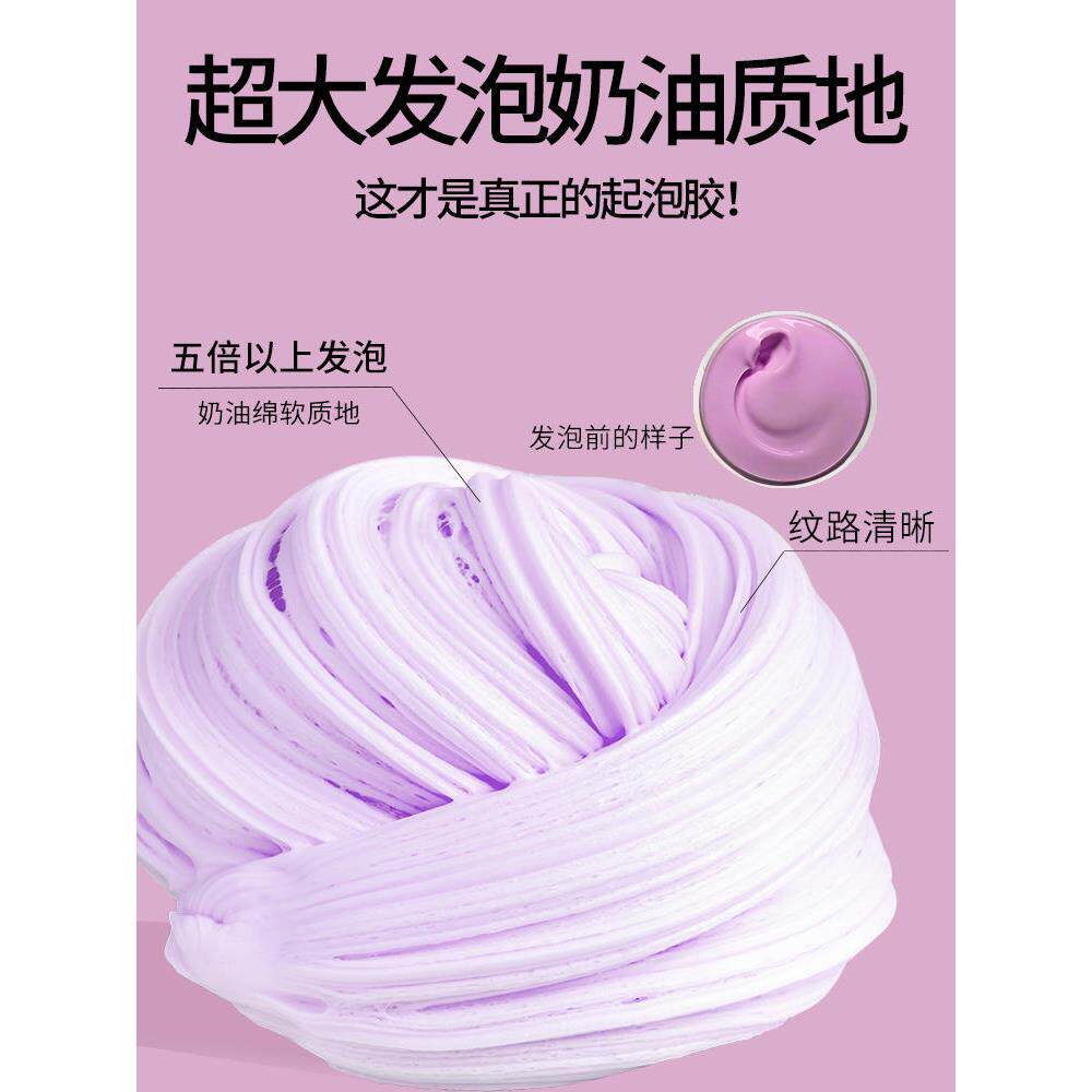m家儿童安全网红玩具起泡胶水晶泥少女正版仙气史莱姆套装盒