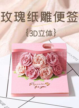 2025年3D立体纸雕便利贴网红玫瑰花手撕便利贴创意可爱生日礼物摆