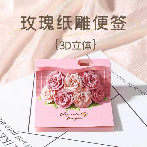 2025年3D立体纸雕便利贴网红玫瑰花手撕便利贴创意可爱生日礼物摆