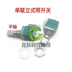 100K 50K 500K半轴精密可调插件电位器 单联5脚带开关B10K 097立式
