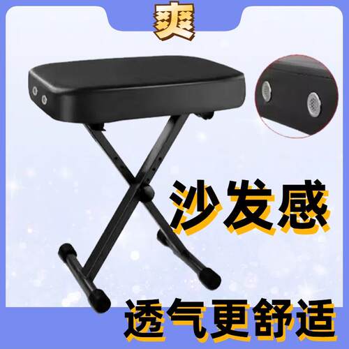 折叠升降式数码琴凳电动琴凳古筝凳二胡凳吉他凳乐器凳椅子