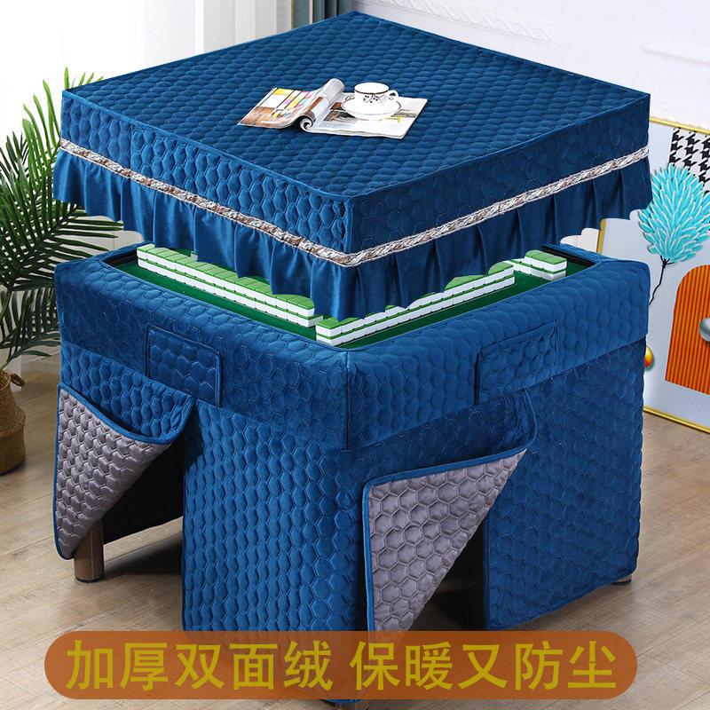 加厚麻将桌烤火罩加绒麻将机烤火围罩保暖防尘麻将机桌布罩套