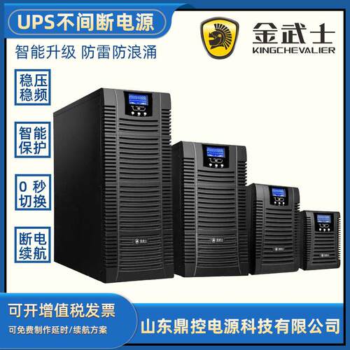 金武士VT-11001G频UPS不间断电源1KVA900W标机内置蓄电池更换