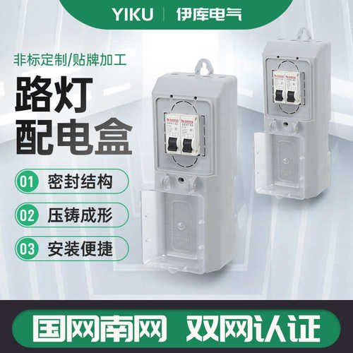 路灯电缆线盒 厂家直销 路灯配电盒 路灯专用接线盒EKM2035