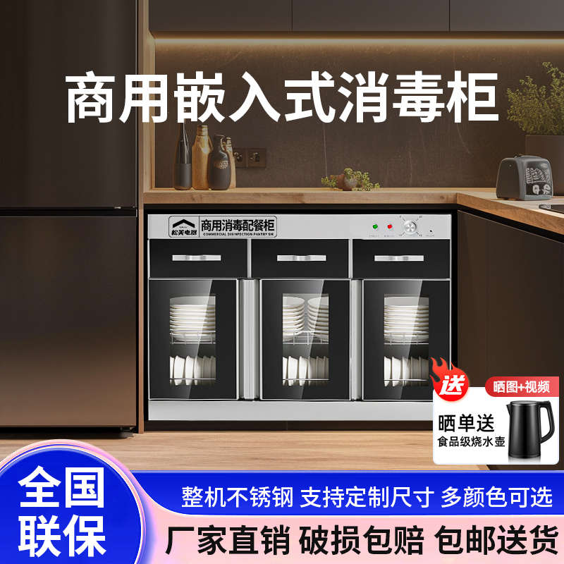 嵌入式台下消毒柜商用饭店包厢消毒碗柜双门带抽烘干餐边柜茶水柜