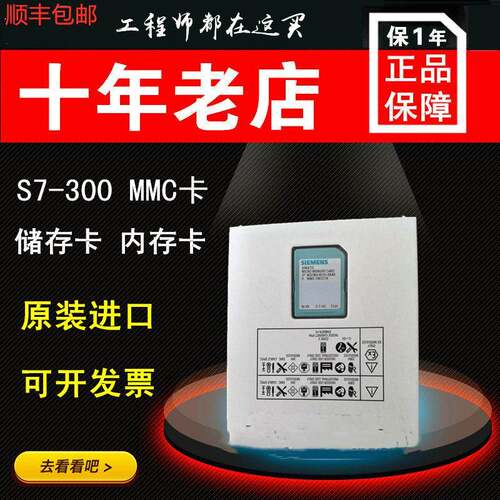 S7-300CPU微型512KB存储卡6ES7953-8LJ30-0AA0