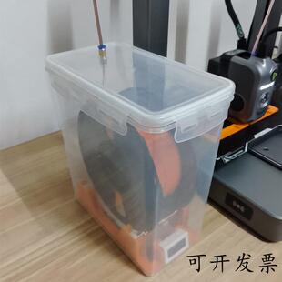 3D印表机耗材干燥箱PLA密封收纳盒1KG料盘防潮箱配件储存箱通用型