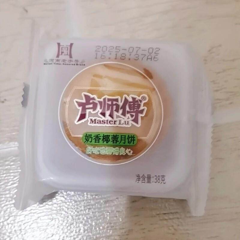 &卢师傅奶香椰蓉月饼中秋糕点软糯香甜巧克力蔓越莓多口味休闲零