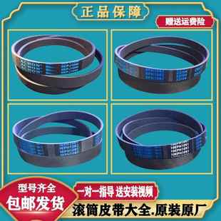 件 10EPH1091传送带原装 适用松下滚筒洗衣机皮带8PH1082 9EPH1082