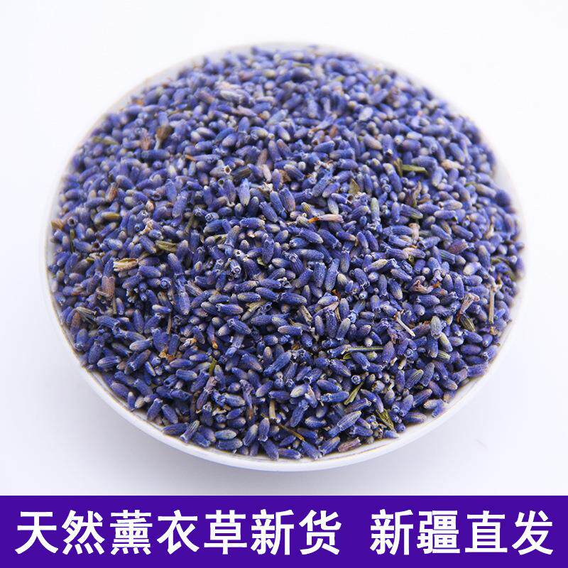 薰衣草干花粒 散装高净度新疆伊犁65团植物原料 填充香包枕头跨境