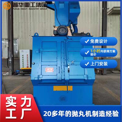 Q32履带式抛丸机免挖坑清理小五金异形件锈迹油漆