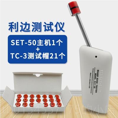 正品标UL149利边测试仪SE-50安全检测仪器锐利边缘测准3试仪TC-T3