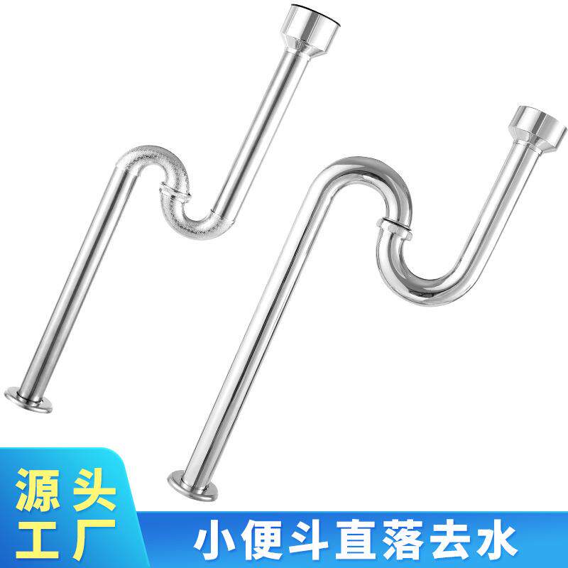 新款直销小便器下水管小便斗小便池卫生间直落地排隔臭塑料排污管