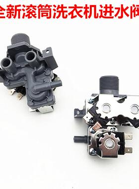 适用三洋DG-L7533BHC洗衣机L8033BHCT/BAHC进水阀L9088BHX电磁BHC