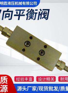 25160B液压双向平衡阀工程吊车液压板式油缸双向液压锁缓冲阀