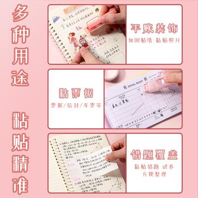 点点胶点状双面胶修正带式双面胶学生用点胶笔错题胶带手账胶带24