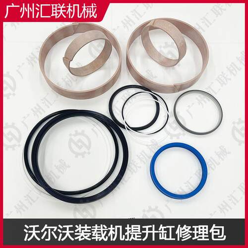 VOLVO沃尔沃装载机L220HL0C172840611707904提升缸修理包