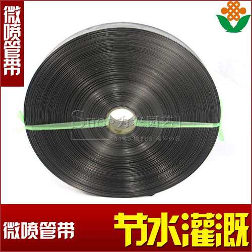 滴灌带滴管带喷管带喷灌带微喷带2寸主管带1.5寸2.5寸3寸1寸