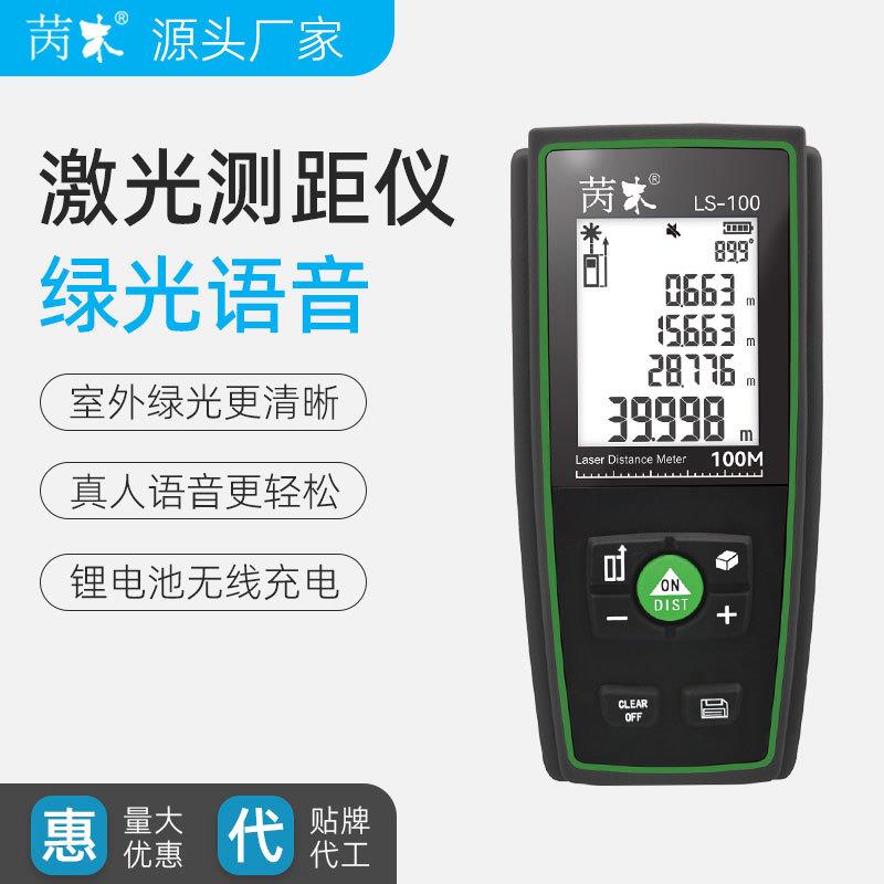 苪木激光测距仪绿光精度测量仪激光尺红外电子尺精准远距离数显