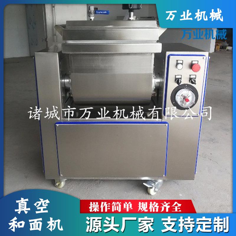 不锈钢和面机水饺皮包子皮真空和面机器面食类和面机支持定制