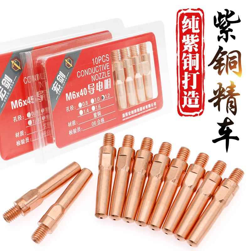 气保焊导电嘴二保护焊机