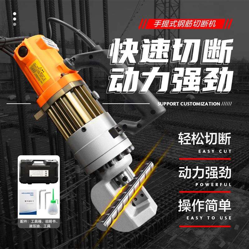 RC16/20手持液压钢筋切断机小型便携式圆钢螺纹钢手提电动切断机