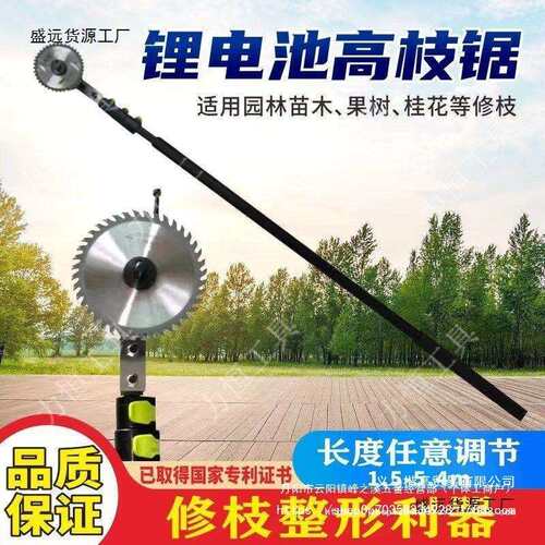 新品电动伸缩高枝锯加长杆高枝剪充电式锂电园艺果树修枝机