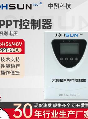MPPT太阳能控制器白色光伏太阳能板充电转换器12V24V48全自动通