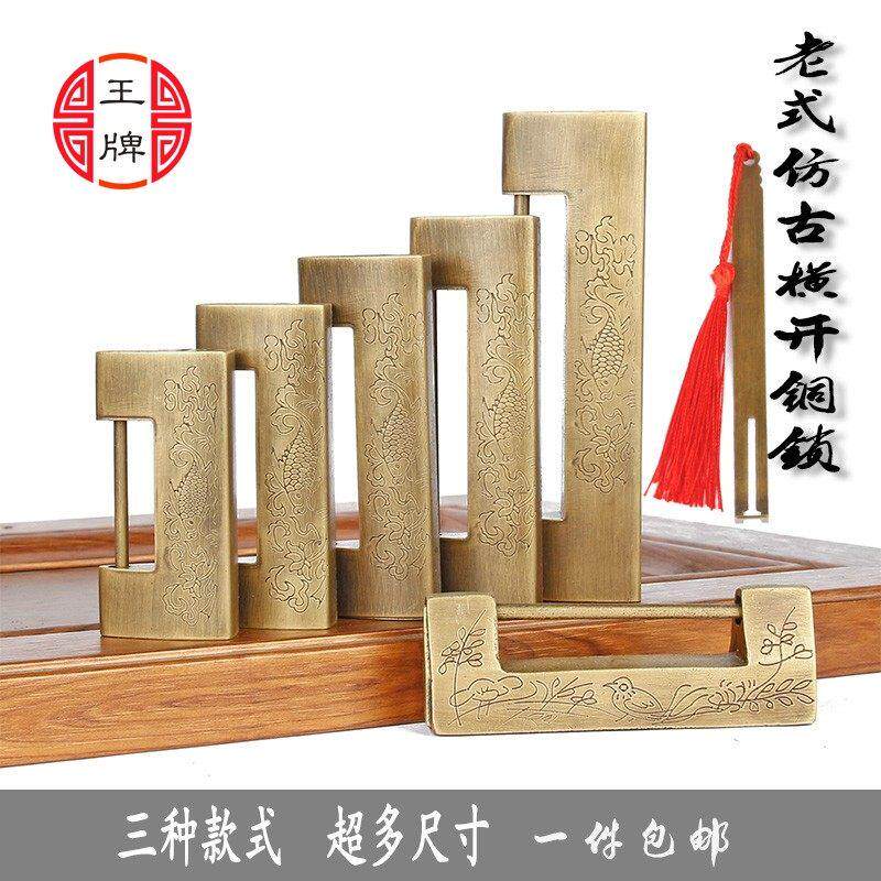 中式彷古代铜锁覆古横开 挂锁头纯黄铜锁老式迷你柜门木箱子小铜