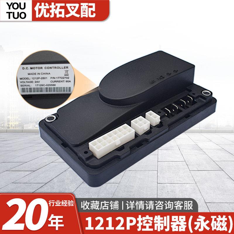 搬运车小金刚国产1212P电动叉车控制器永磁)24/90A标签1212P-2502