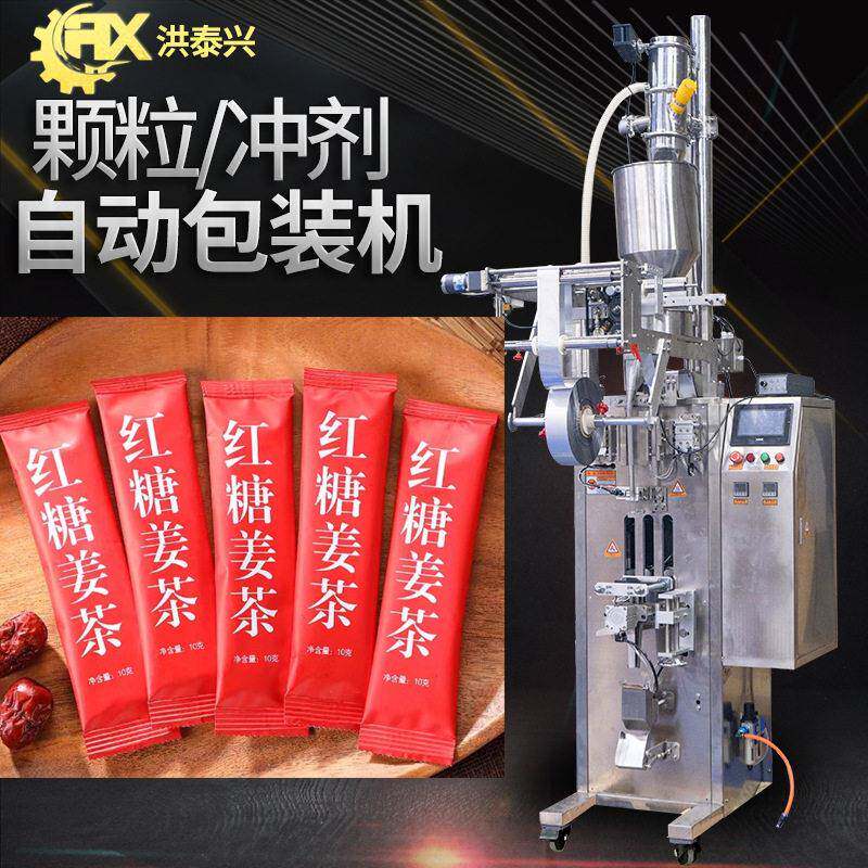 红糖姜茶包装机定制全自动速袋装材包装机冲剂包装机