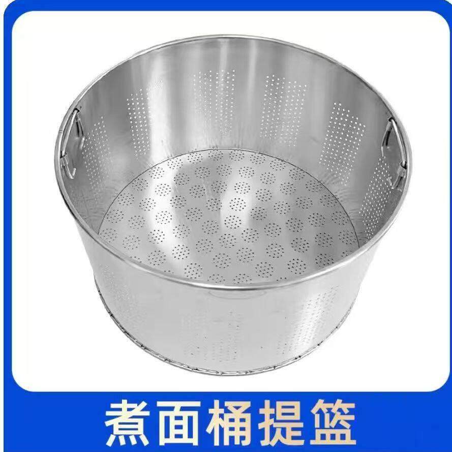 食堂商用煮面桶不锈钢沥水内胆烫面隔渣煮面炉沥水篮手提式内隔桶