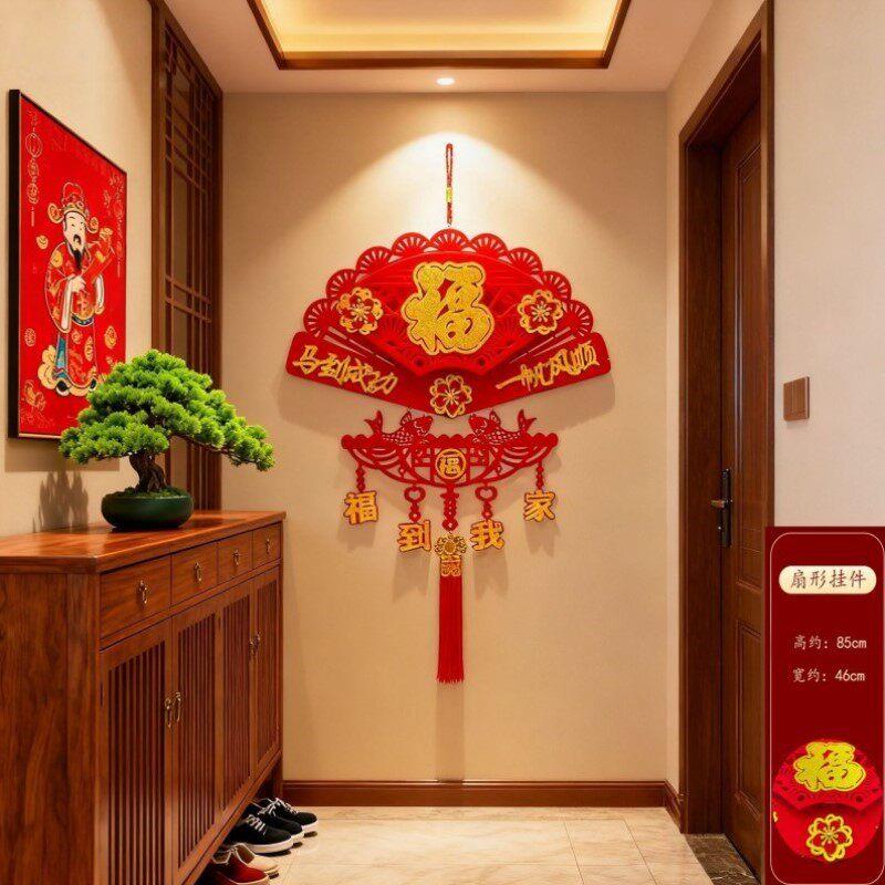 扇子挂墙装饰2026新款福到我家扇形挂件入户门装饰客厅装饰卧室装