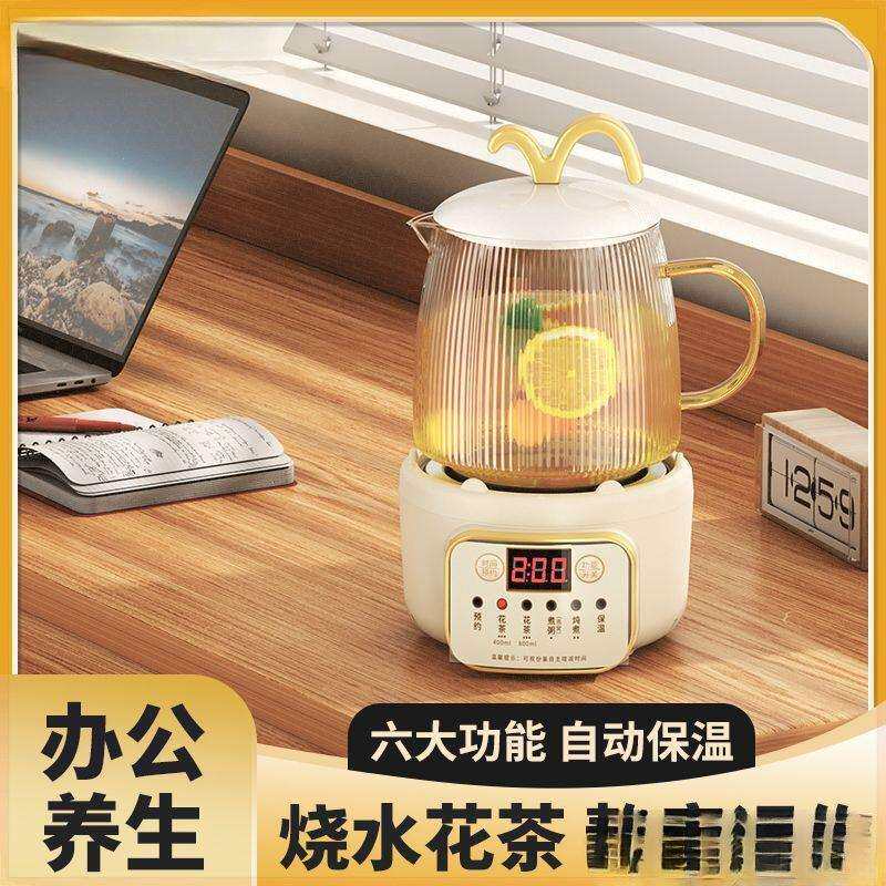 小型养生壶办公室煮茶壶迷你全自动煮茶器多功能小巧一人新款包邮