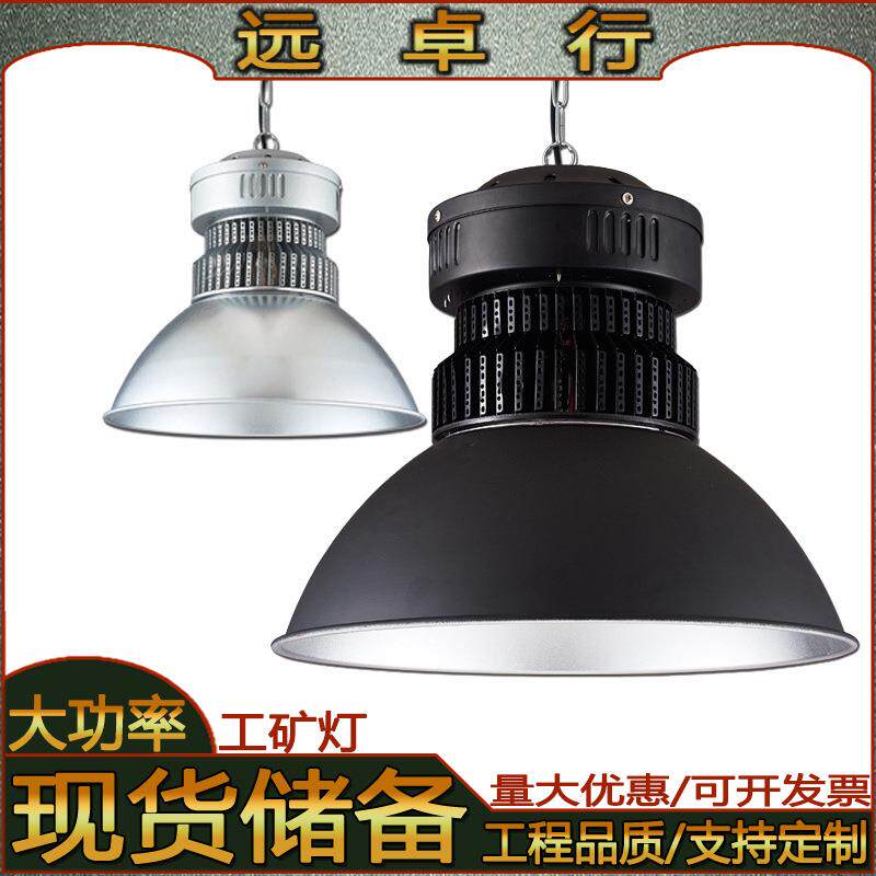 严选工程鳍片大功率led工矿灯吊杆钩链塔吊户外探照灯瓦车间工地
