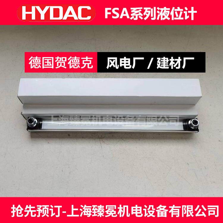 HYDAC贺德克FSK-L10B28-FAASENK液位计 遥控伺服液压站/液压元件
