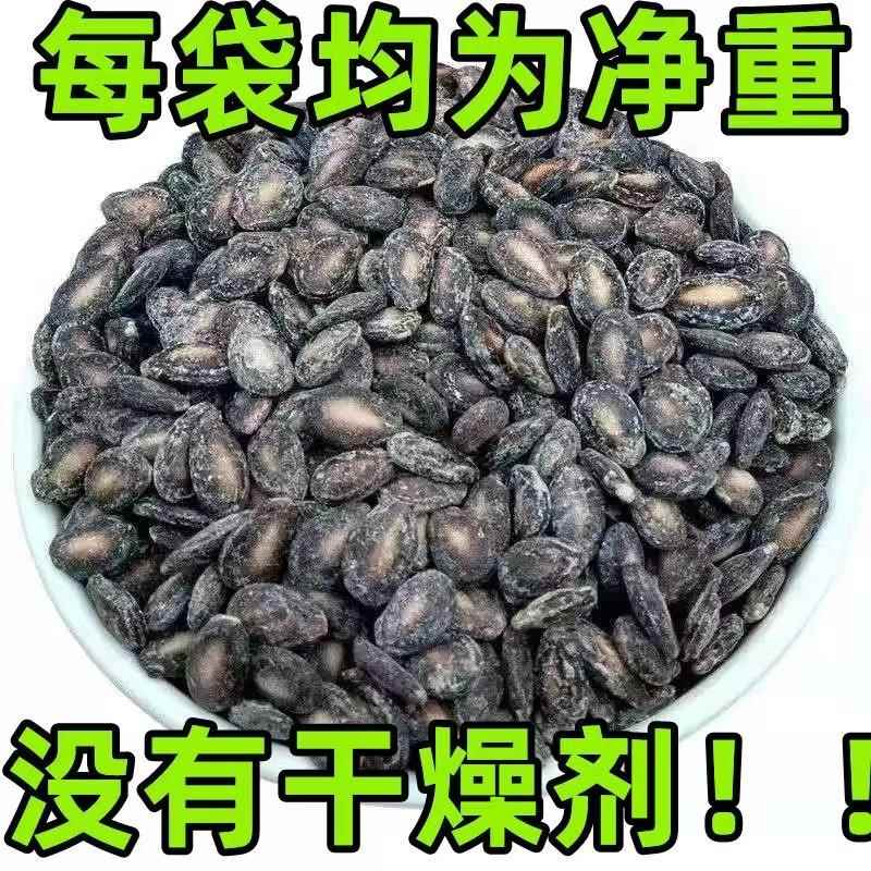 现炒小西瓜子椒盐奶油味散装满口香黑瓜子打瓜子炒货