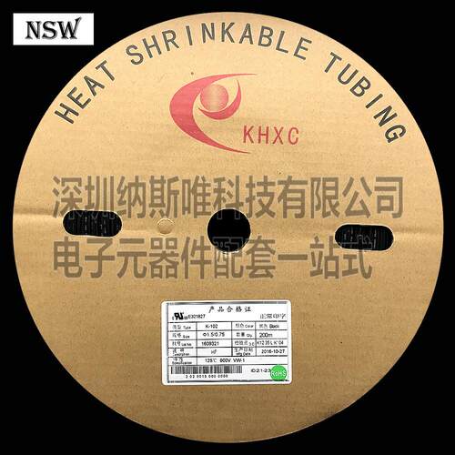 KHXC热缩管套 K-102 黑色 5MM 100米 Φ5.0/2.5 热缩管 环保