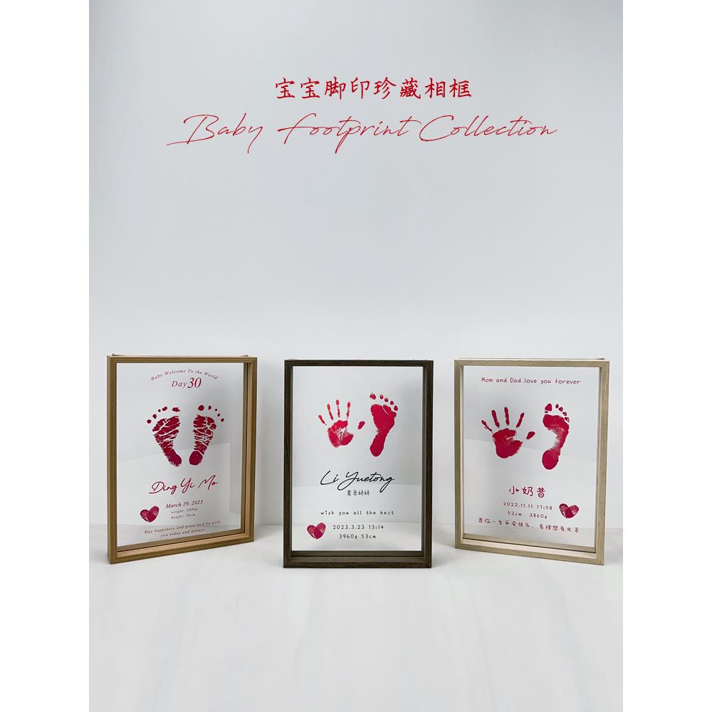 宝宝手印脚印婴儿满月百天周岁欧式纪念品手足透明亚克力高清相框