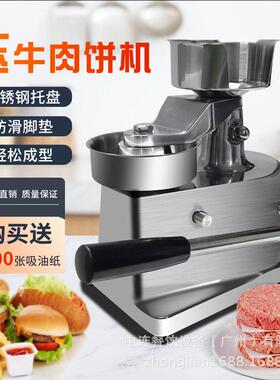 中连100手动牛肉饼机汉堡肉饼成型压饼机商用家用压肉饼机压饼炉