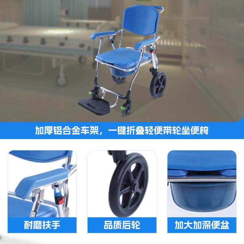 铝合金老人坐便椅浴室带轮座便洗澡椅防水移动坐便凳配桶坐便器