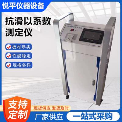 KHY-24抗滑以系数测定仪抗滑移系数检测摩擦系数测定仪厂家